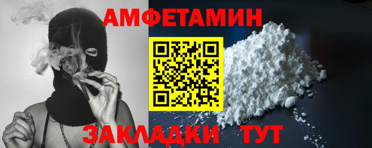 Родники  Amphetamine  Вход с VPN  АМФ 97% 