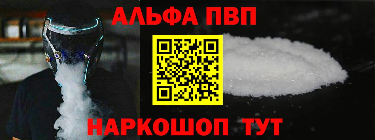 Alpha-PVP СК Родники