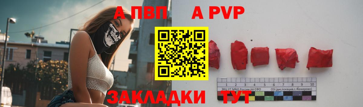 Альфа ПВП VHQ  Вход с VPN  APVP VHQ  дарнет шоп  A-PVP крисы CK  Родники 