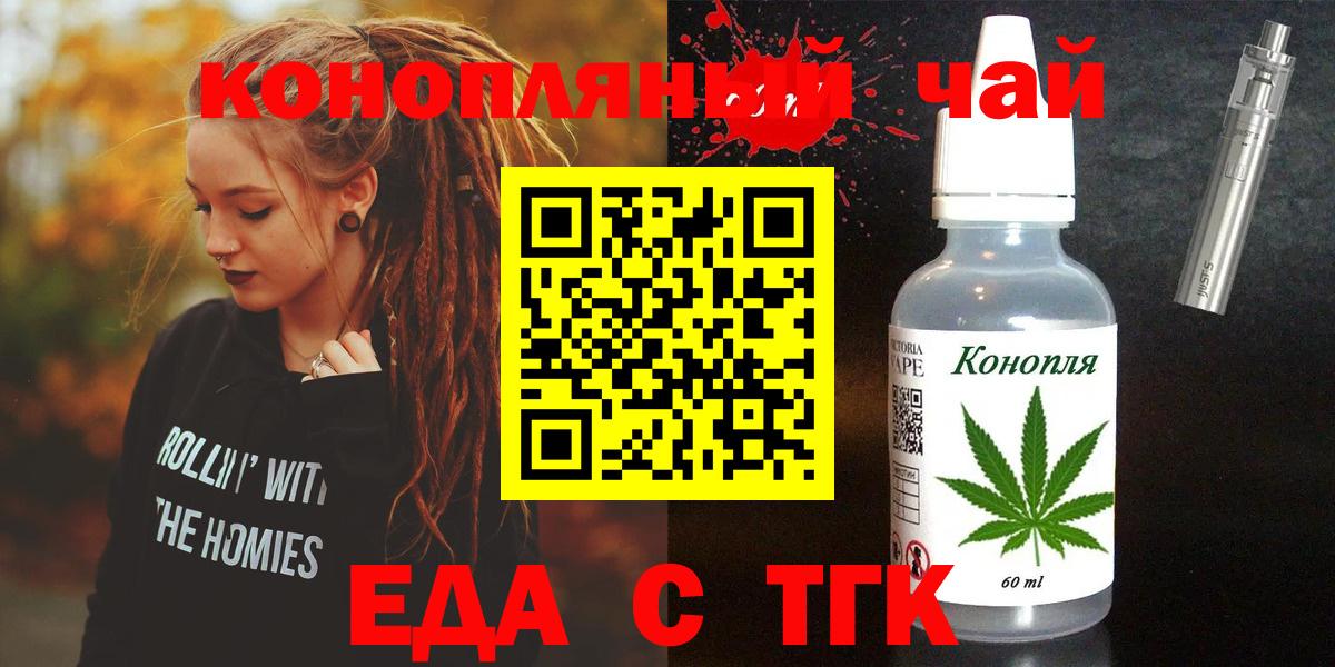 Родники  Еда ТГК марихуана  Вход с VPN 