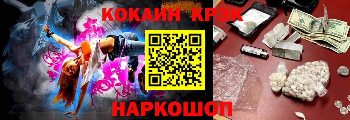 Cocaine Перу Родники