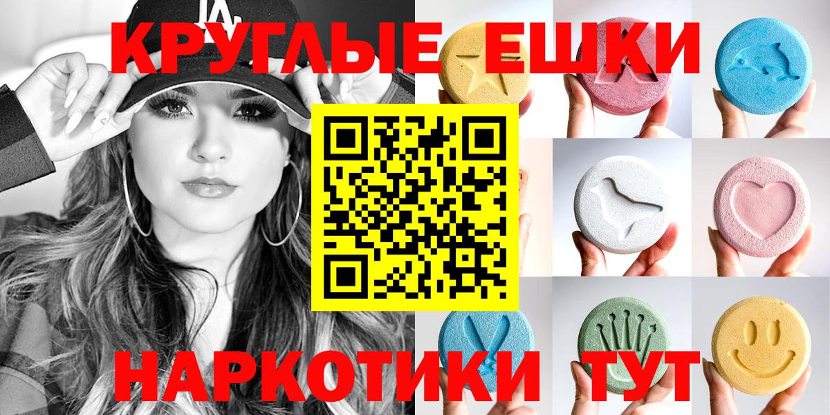 Родники  ЭКСТАЗИ 280 MDMA  Вход с VPN 