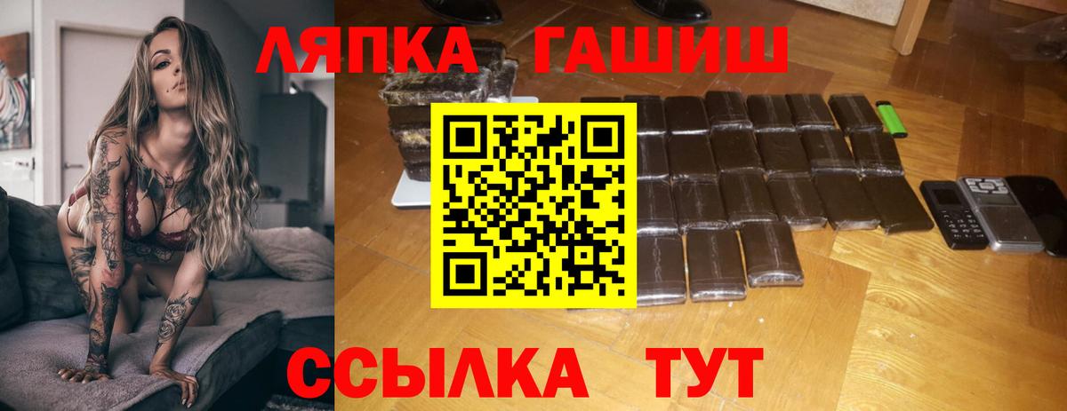 купить   Гашиш убойный  Родники  Гашиш  Вход с VPN  ГАШ гашик 