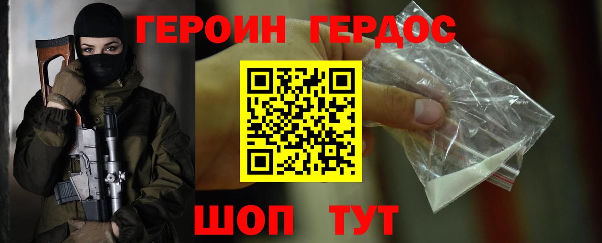 Героин Афган  Вход с VPN  ГЕРОИН  Родники 