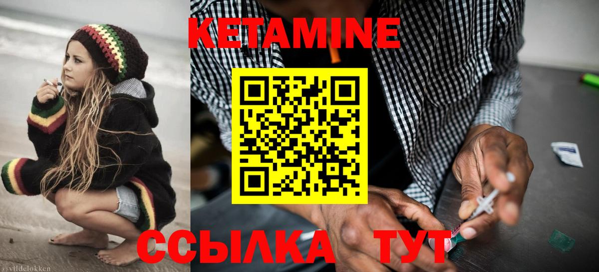 КЕТАМИН VHQ  Вход с VPN  Родники  Кетамин ketamine 