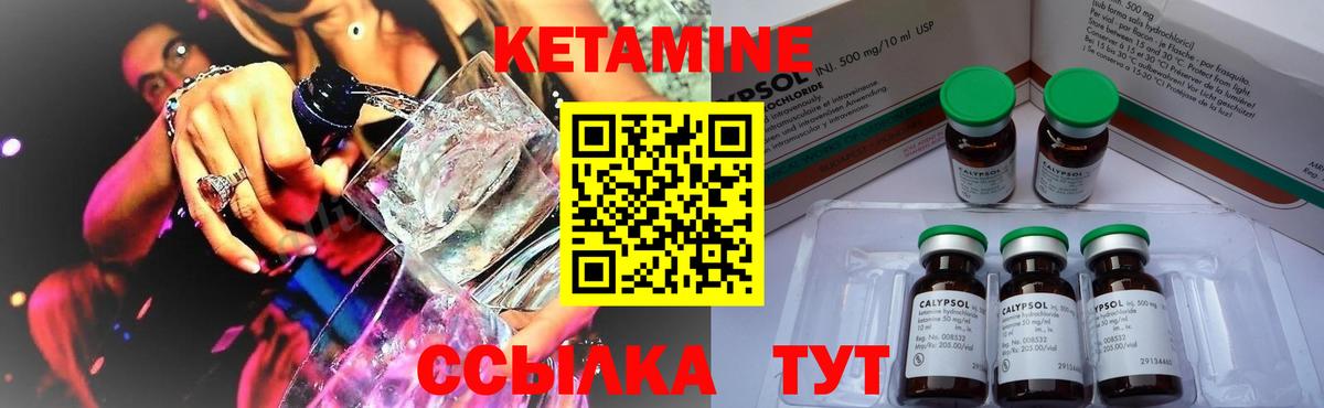 Кетамин ketamine Родники