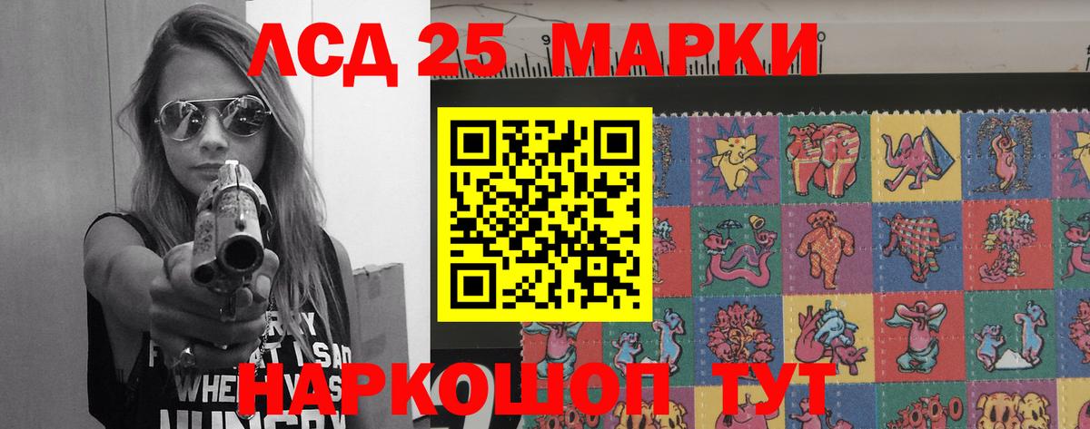 LSD-25 экстази кислота  LSD-25 экстази ecstasy  Родники  Вход с VPN 