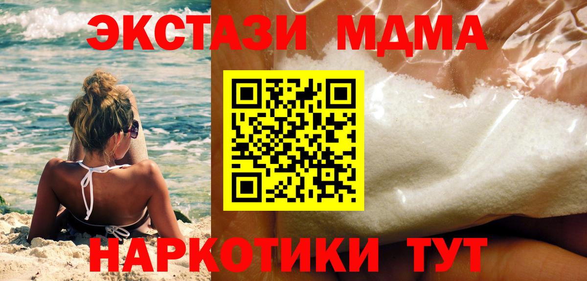 MDMA Molly  MDMA crystal  Вход с VPN  Родники 