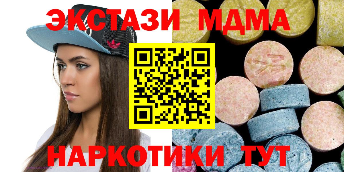 МДМА молли Родники