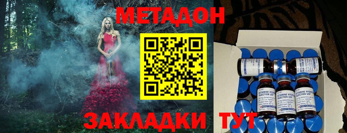 МЕТАДОН кристалл  МЕГА рабочий сайт  Родники  Вход с VPN 