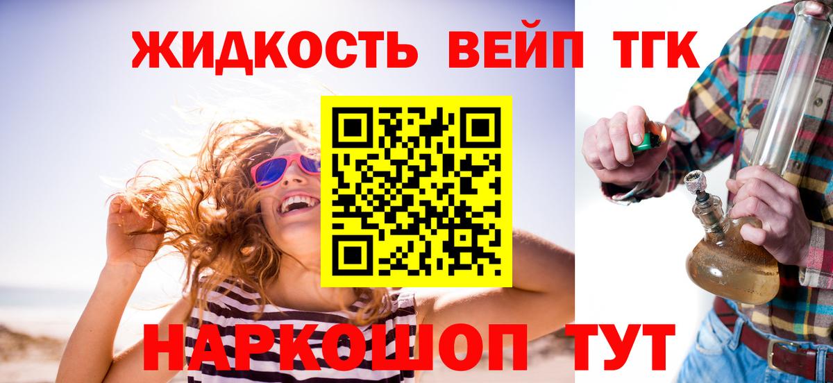что такое   Вход с VPN  Родники  ТГК вейп с тгк 